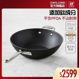 【ZWILLING 德國雙人】FORTE義大利製Ti-X不沾鈦炒鍋30cm/無蓋(德國雙人牌集團官方直營)