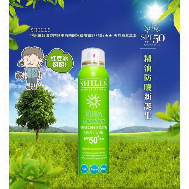 【愛Phone】SHILLS 舒兒絲 防曬噴霧『180ml』(SPF50 PA++++/夏日防曬/兒童防曬/全系列現貨)