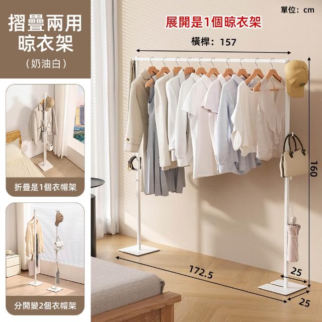【慢慢家居】專人組裝-3in1-鐵製多功能兩用折疊曬衣架(吊衣架/掛衣架/室內衣架/摺疊晾衣架)