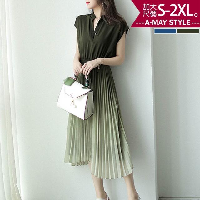 【Amay Style 艾美時尚】中大尺碼女裝 連身裙 優雅漸層設計顯瘦V領百褶裙雪紡洋裝。S-2XL(2色.預購)