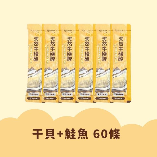 【catssay 貓有話說】捏一口 主食鮮肉泥16g*60條(魚油/牛磺酸/主食肉泥/全齡貓/幼貓/成貓/老貓)