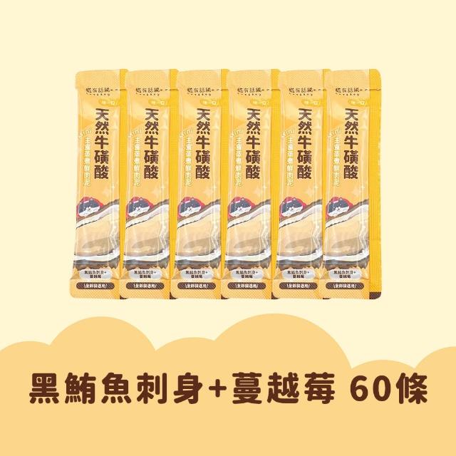 【catssay 貓有話說】捏一口 主食鮮肉泥16g*60條(魚油/牛磺酸/主食肉泥/全齡貓/幼貓/成貓/老貓)