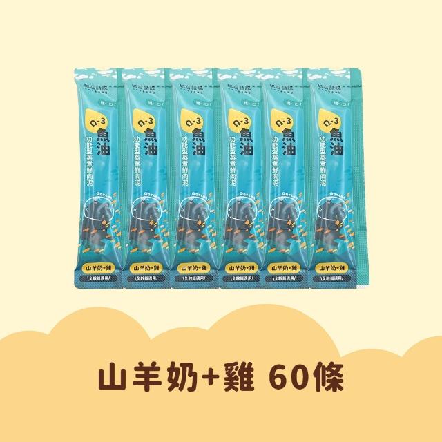 【catssay 貓有話說】捏一口 主食鮮肉泥16g*60條(魚油/牛磺酸/主食肉泥/全齡貓/幼貓/成貓/老貓)