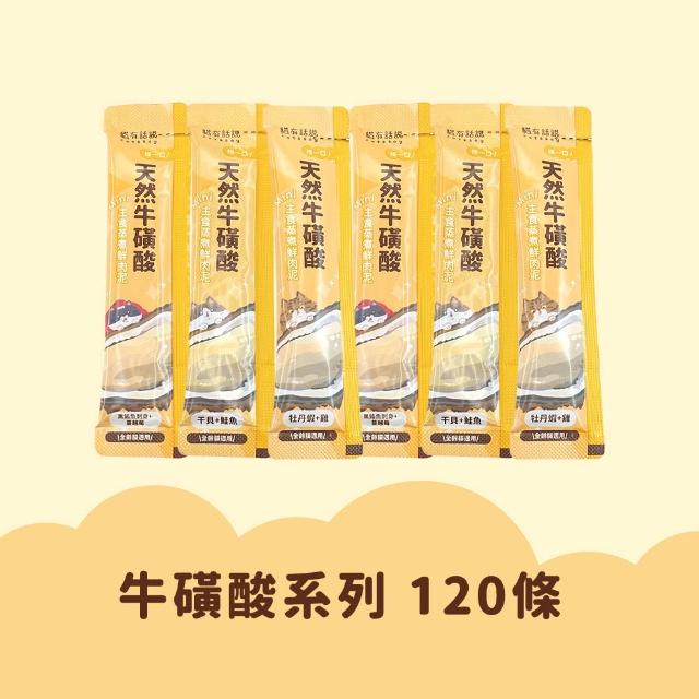 【catssay 貓有話說】捏一口 主食鮮肉泥16g*120條(魚油/牛磺酸/主食肉泥/全齡貓/幼貓/成貓/老貓)