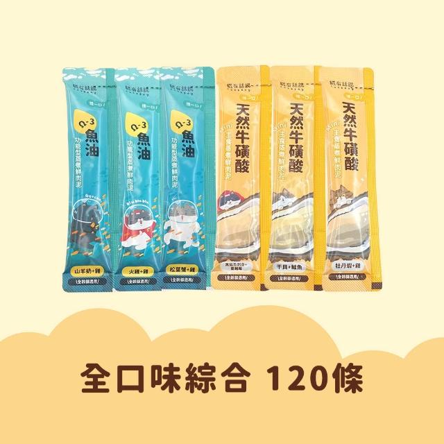 【catssay 貓有話說】捏一口 主食鮮肉泥16g*120條(魚油/牛磺酸/主食肉泥/全齡貓/幼貓/成貓/老貓)