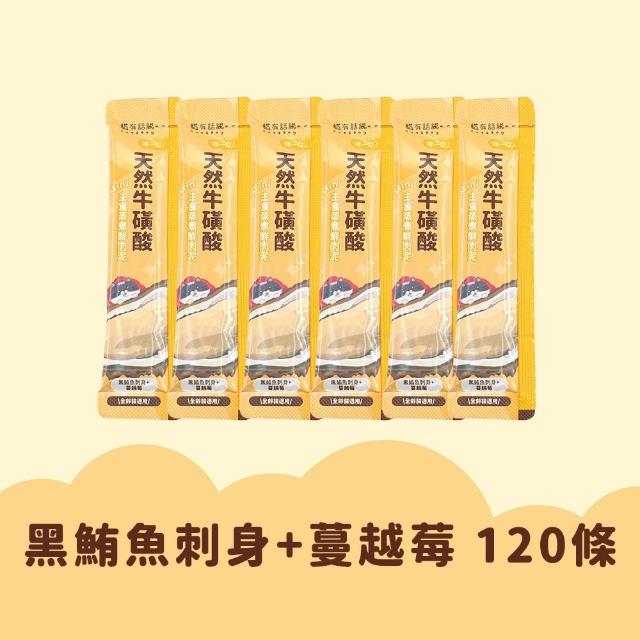 【catssay 貓有話說】捏一口 主食鮮肉泥16g*120條(魚油/牛磺酸/主食肉泥/全齡貓/幼貓/成貓/老貓)