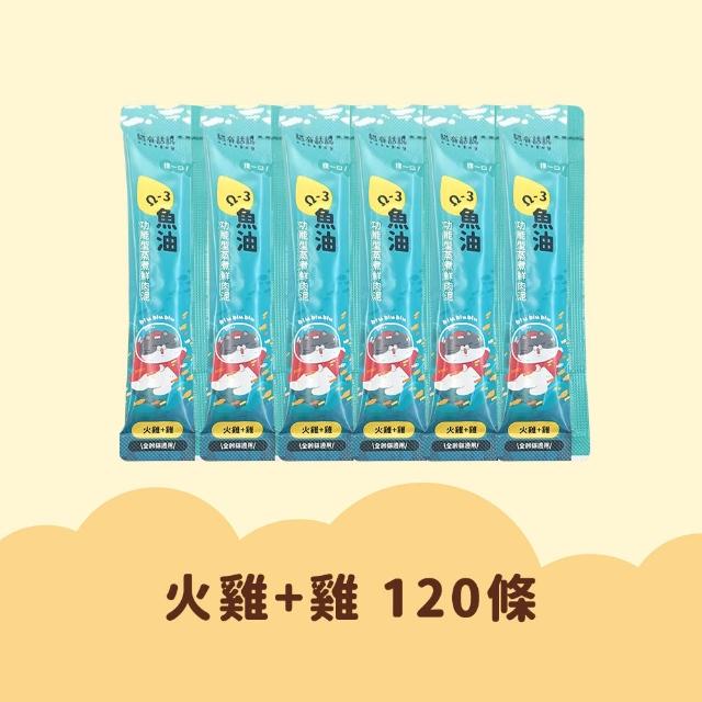 【catssay 貓有話說】捏一口 主食鮮肉泥16g*120條(魚油/牛磺酸/主食肉泥/全齡貓/幼貓/成貓/老貓)