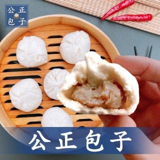 【花蓮 公正街包子】3包免運組(10顆/包)