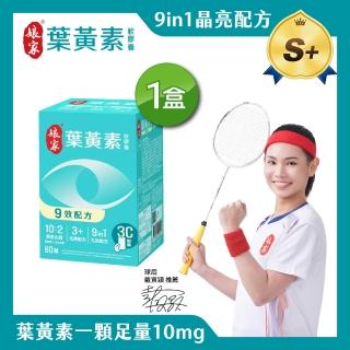 【娘家】葉黃素軟膠囊60顆(9效配方.游離型葉黃素.含蝦紅素)