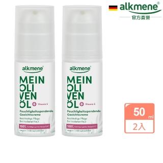 【Alkmene 草本耀典】買1送1我的橄欖油保濕面霜50ml(總代理公司貨)