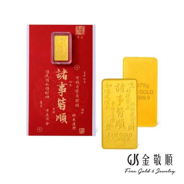 GJS 金敬順】黃金金豆純金9999 許願瓶小金豆錢母金條1分(金重:0.10錢