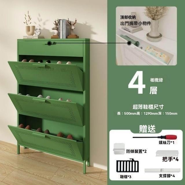 【匠俱】鐵製拉門下掀鞋櫃 免組裝 三層50cm(超薄翻門鞋櫃 玄關鞋櫃 門口鞋櫃)