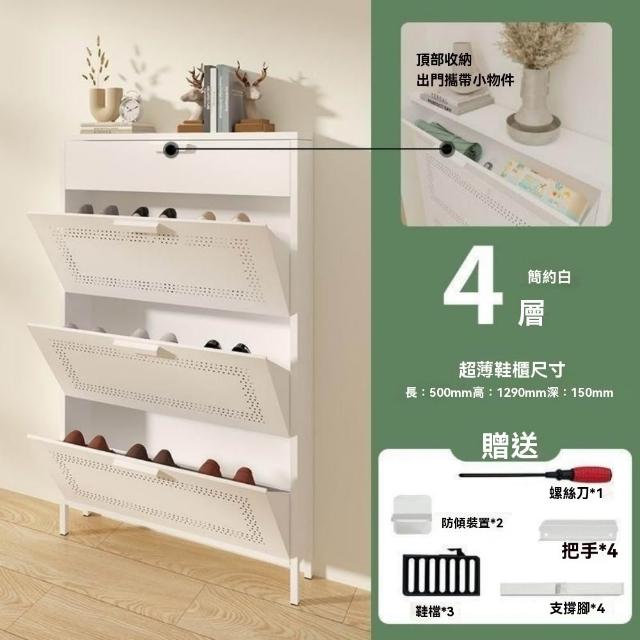 【匠俱】鐵製拉門下掀鞋櫃 免組裝 三層50cm(超薄翻門鞋櫃 玄關鞋櫃 門口鞋櫃)