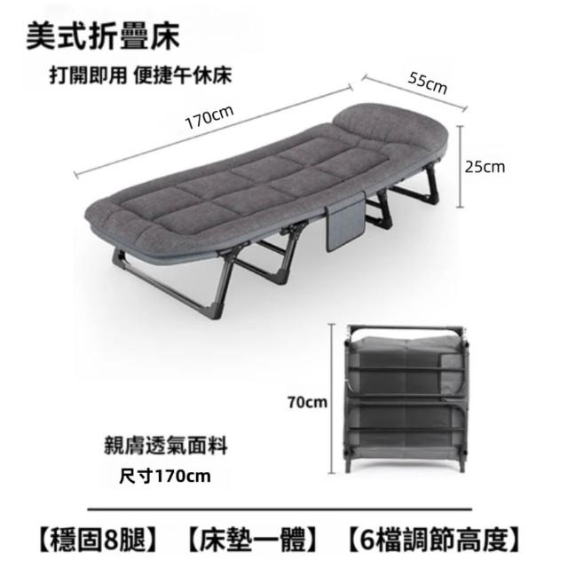 【小不記】美式折疊床 床墊一體 六段調節八腿穩固(摺疊床 躺椅 行軍床 辦公室午休躺床 戶外露營 折疊床)