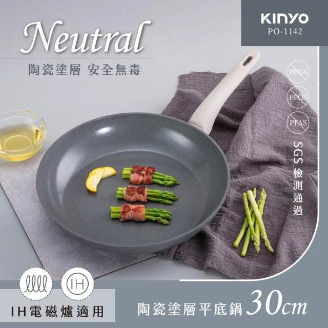 【KINYO】Neutral IH陶瓷塗層不沾鍋具(不沾鍋 炒鍋 平底鍋 雙耳湯鍋)
