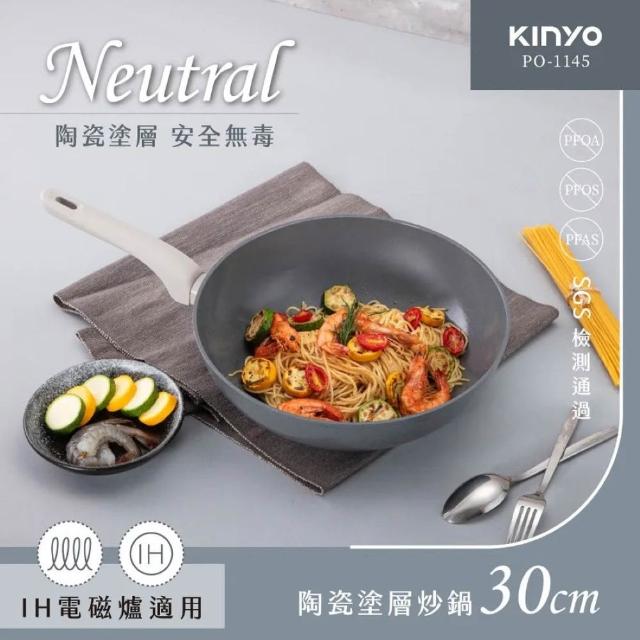 【KINYO】Neutral IH陶瓷塗層不沾鍋具(不沾鍋 炒鍋 平底鍋 雙耳湯鍋)