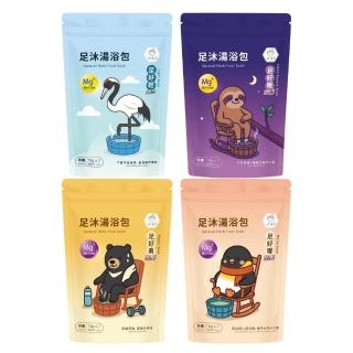 【heroherb 好漢草】足沐湯浴包PLUS鎂-四袋綜合組(泡腳包足浴袋/足療養生/天然漢方草本/可入浴泡澡)