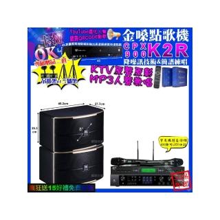 【金嗓】K2R+JBL BEYOND3+JBL PASION8+JCT J-9953(卡拉OK組合/音響設備)