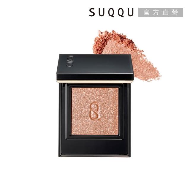 【SUQQU】晶采單色眼影 1.5g(多色任選_加贈潔膚妝前組)