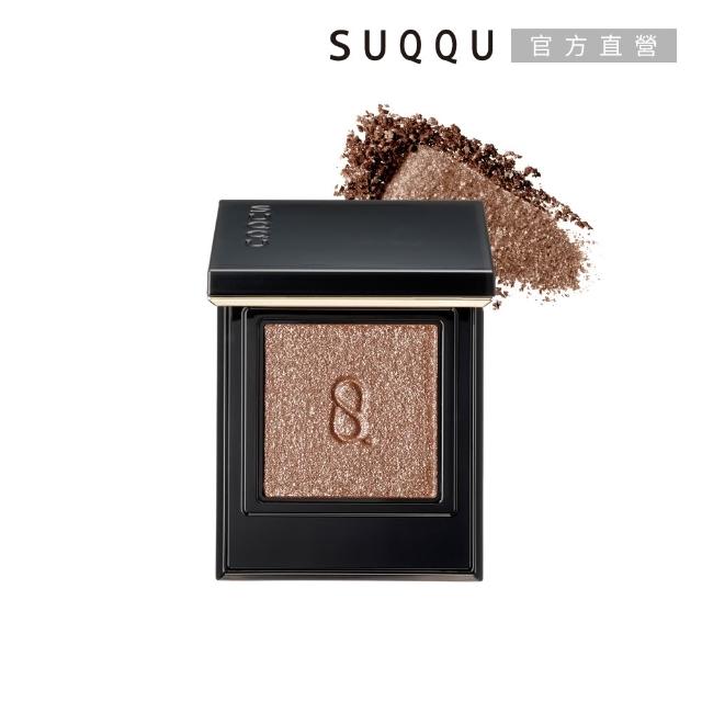 【SUQQU】晶采單色眼影 1.5g(多色任選_加贈潔膚妝前組)