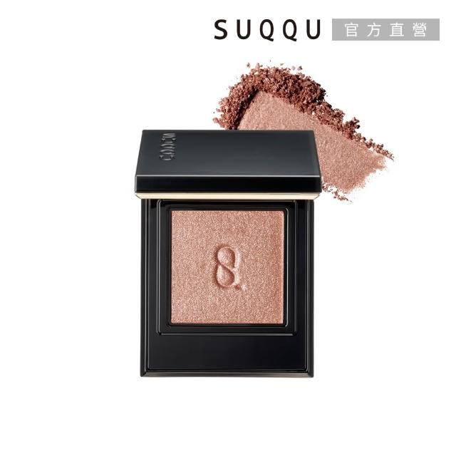 【SUQQU】晶采單色眼影 1.5g(多色任選_加贈潔膚妝前組)