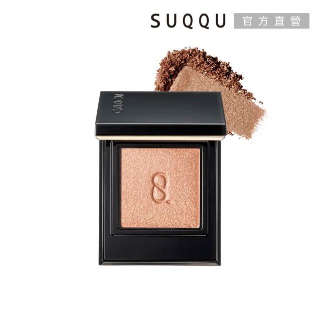 【SUQQU】晶采單色眼影 1.5g(多色任選_加贈潔膚妝前組)