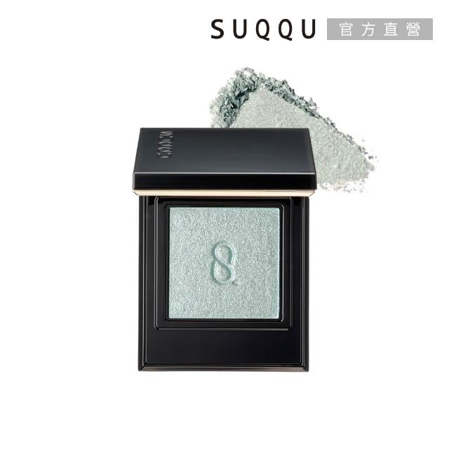 【SUQQU】晶采單色眼影 1.5g(多色任選_加贈潔膚妝前組)