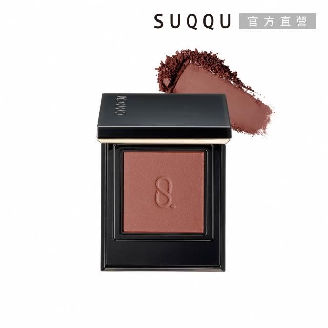 【SUQQU】晶采單色眼影 1.5g(多色任選_加贈潔膚妝前組)