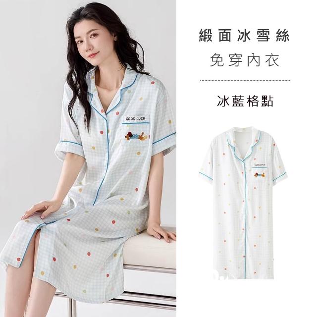 【Kosmiya】1套 多款任選 專櫃級 冰絲緞面 日系簡約短袖睡衣/睡衣/居家服/涼感睡衣/睡衣套裝(均碼/加大碼)