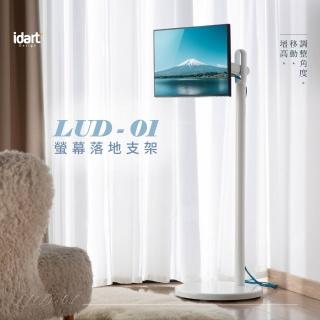 【LG 樂金】idart 移動式落地螢幕支架 (LUD-01)