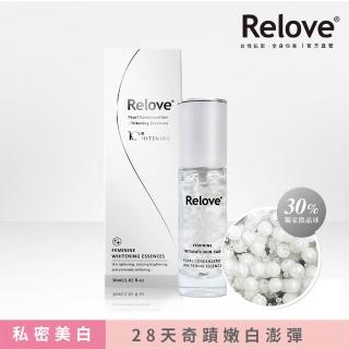 【Relove】淨柔白桃-私密美白賦活晶球凝露30ml ex升級版(私密保養、私密處美白)