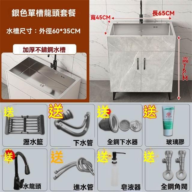 【匠俱】不銹鋼水槽櫃 65*45cm大單槽 流理台(廚房洗菜盆 多功能水槽 洗碗池落地式櫥櫃 廚房水槽 洗手台)
