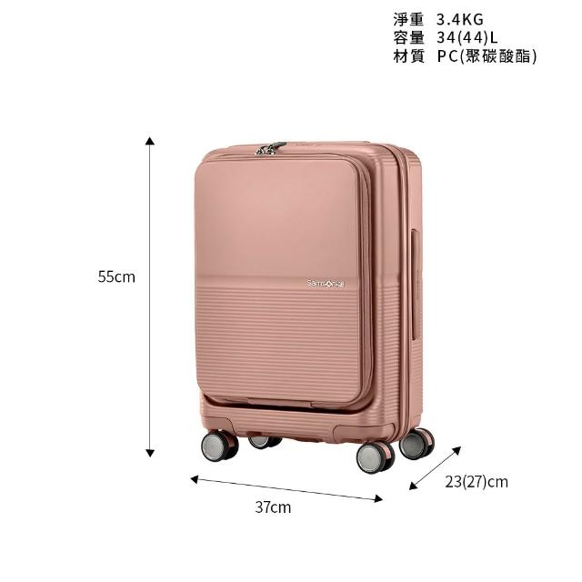 【Samsonite 新秀麗】20吋 FLATFORM 前開式/上掀式可擴充大容量輕量PC抗震輪行李箱(多色可選)