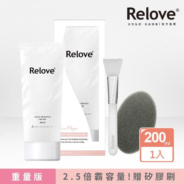 【Relove 官方直營】瞬淨-Ku溜零毛髮霜重量版200mlx3入組(2.5倍重量版、限量6折、輕鬆理毛零痛感)