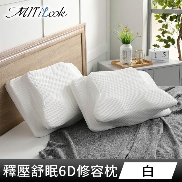 【MIT iLook】皇の夢枕-6D護頸除鼾釋壓好眠涼感蝶型記憶枕頭1入(2.0升級版)