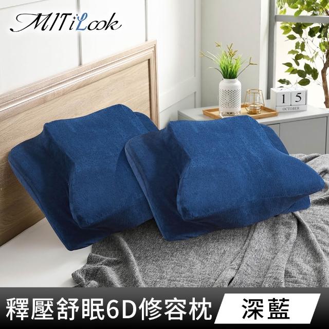 【MIT iLook】皇の夢枕-6D護頸除鼾釋壓好眠涼感蝶型記憶枕頭1入(2.0升級版)