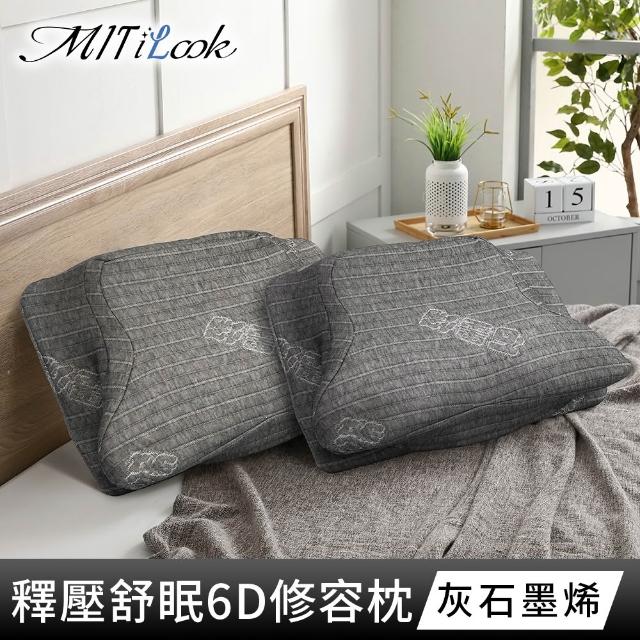 【MIT iLook】皇の夢枕-6D護頸除鼾釋壓好眠涼感蝶型記憶枕頭1入(2.0升級版)