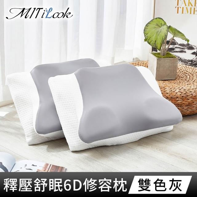 【MIT iLook】皇の夢枕-6D護頸除鼾釋壓好眠涼感蝶型記憶枕頭1入(2.0升級版)