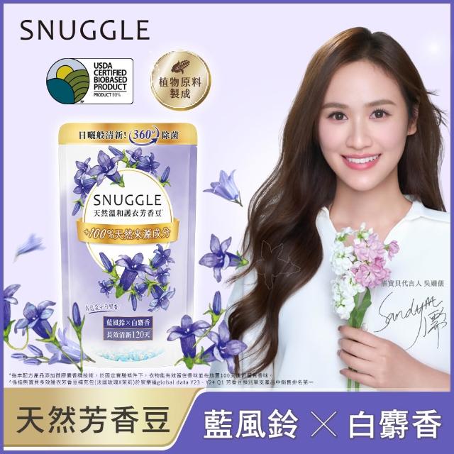 【SNUGGLE】熊寶貝天然溫和護衣芳香豆補充包 300ml 8入組(五款任選)