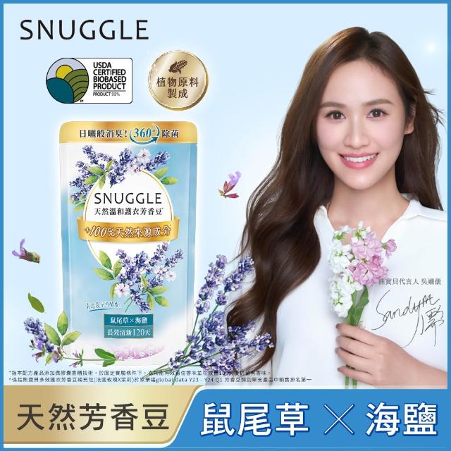 【SNUGGLE】熊寶貝天然溫和護衣芳香豆補充包 300ml 8入組(五款任選)