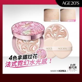 【AGE20】法式霓幻水光爆水粉餅(14g)1空殼+2粉蕊/BE-21亮白色(SPF50+/PA++++/台灣總代理)