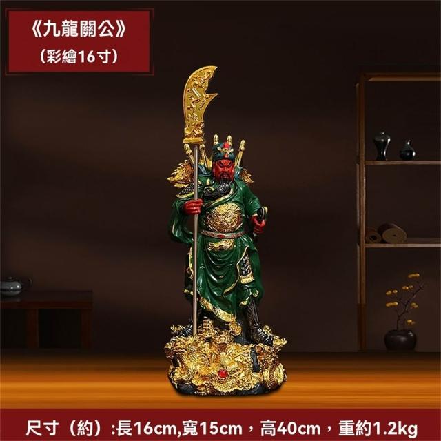 超微米】武財神關公像家用招財擺件立刀五旗關二爺佛像關帝供奉神像店鋪