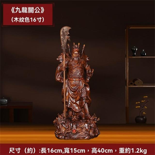 超微米】武財神關公像家用招財擺件立刀五旗關二爺佛像關帝供奉神像店鋪