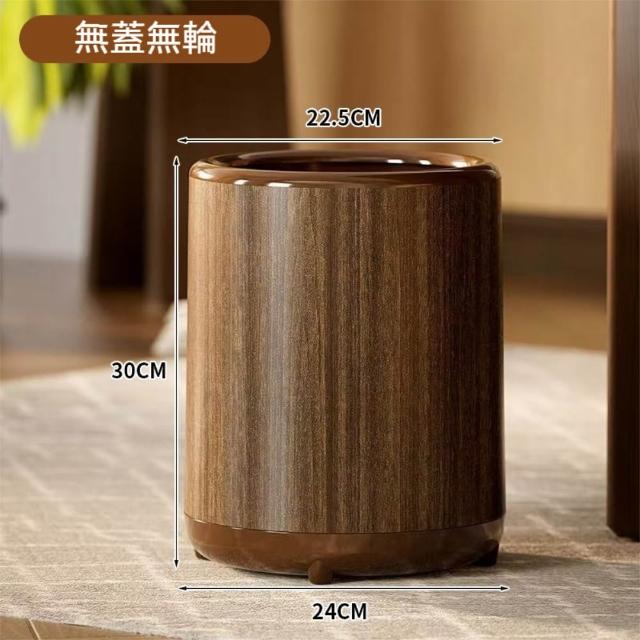 【Dagebeno荷生活】大口徑按壓開蓋式滑輪垃圾桶 仿木紋垃圾袋不外露圓形垃圾桶(無蓋無輪款1入)