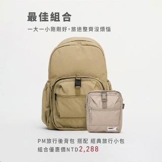 【plain-me】雙11 (熱 銷 冠軍) 旅行後背包2.0 後背包 書包 背包 筆電包 大容量 防水包_PLN3059