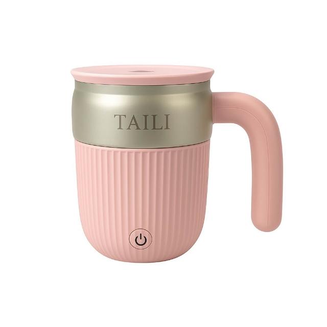 【TAI LI 太力】2入組芯漾磁力攪拌杯450ml 咖啡杯 電動攪拌杯 蛋白粉 奶茶 USB充電搖搖杯 攪拌杯