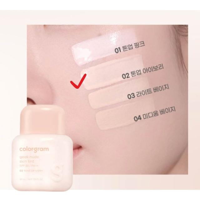 【colorgram】裸肌妝前乳(素顏霜 妝前打底)