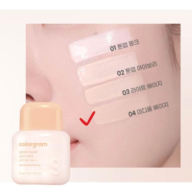 【colorgram】裸肌妝前乳(素顏霜 妝前打底)