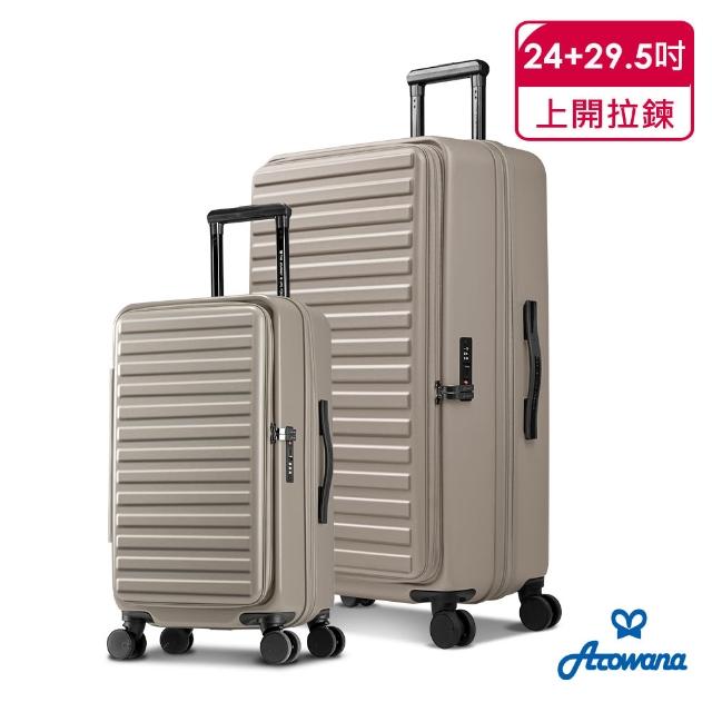 【Arowana 亞諾納】出清倒數｜只到本週★24+29.5吋前開式/側開式行李箱 輕掀箱上開箱(售完即止)
