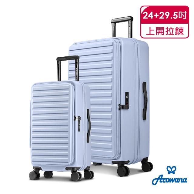 【Arowana 亞諾納】出清倒數｜只到本週★24+29.5吋前開式/側開式行李箱 輕掀箱上開箱(售完即止)